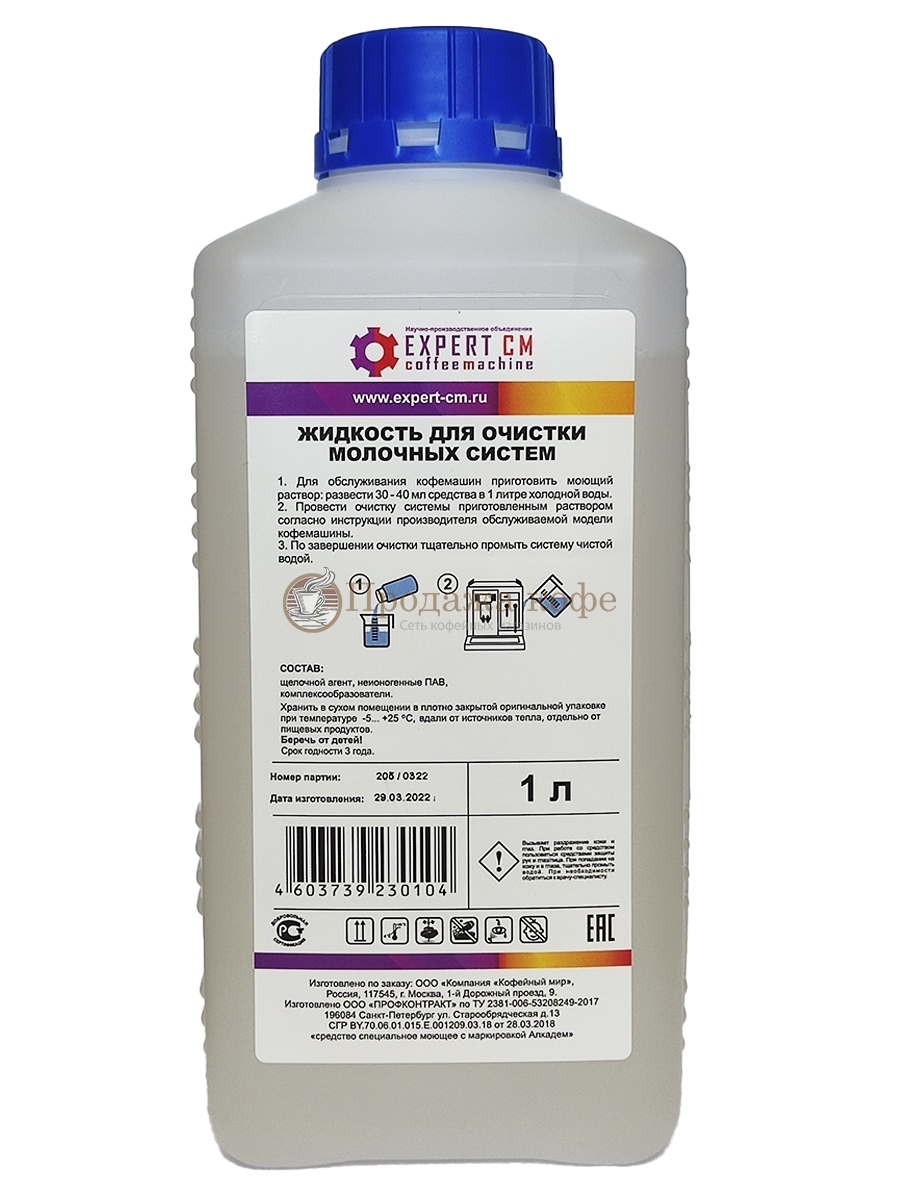 Жидкость для очистки молочных систем EXPERT CM (Эксперт СМ), 1 л, бутыль