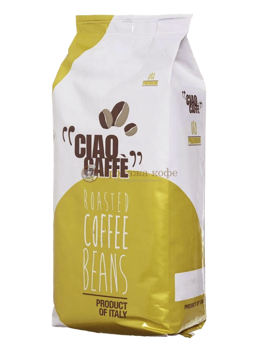 Кофе в зернах Ciao Caffe Oro Premium (Чао Оро Премиум)  1 кг, вакуумная упаковка