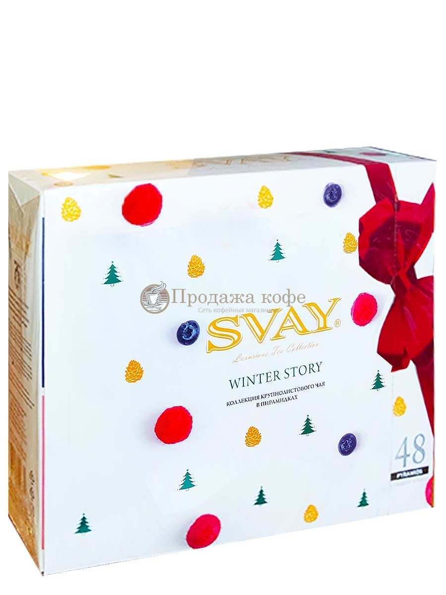 Чай ассорти Svay Winter Story,  упаковка 48 пирамидок (36 шт. по 2,5 г, 12 шт. по 2 г)