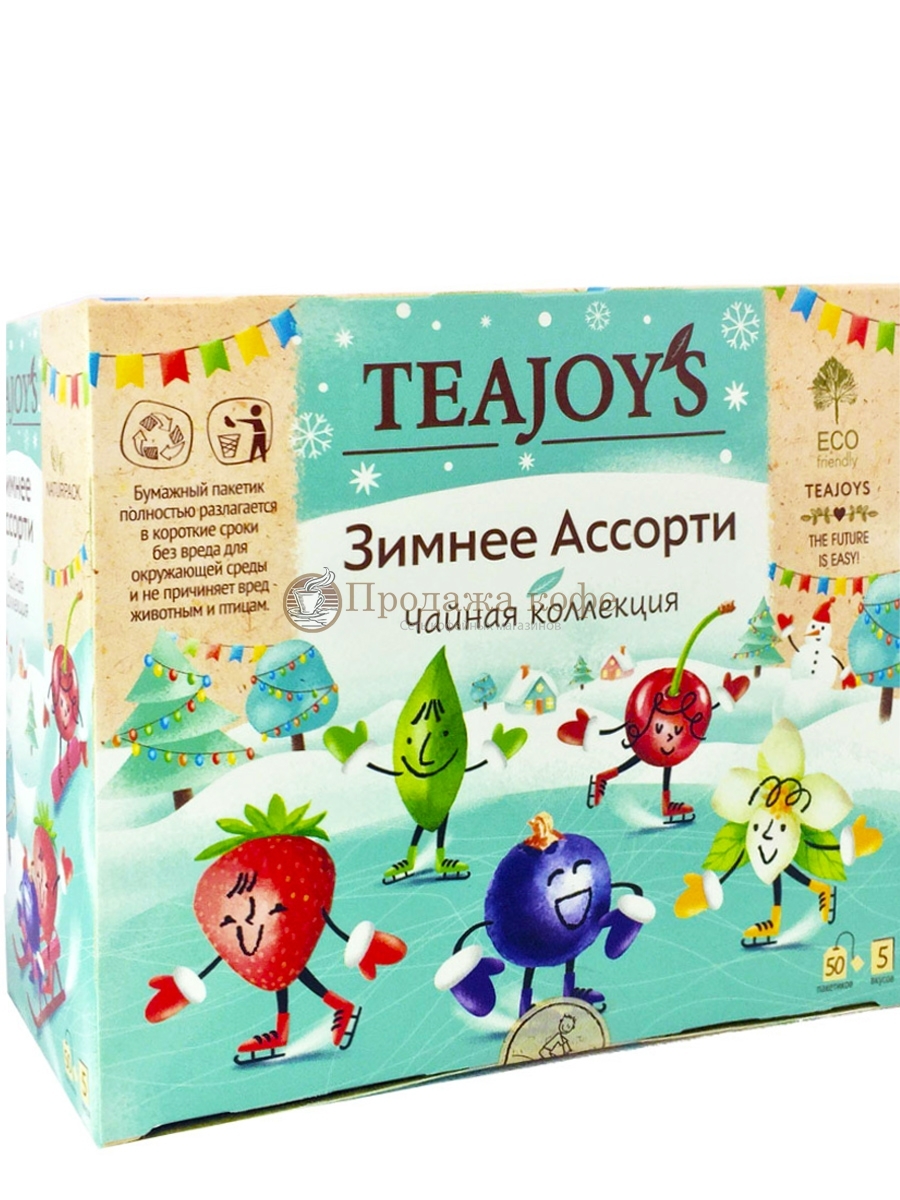 Чай TEAJOYS (ТиДжойс), Зимнее ассорти 5 вкусов, упаковка 50 саше по 2 г